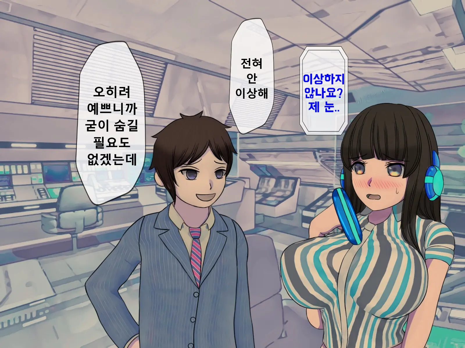 Mugen Shasei Goumon Epilogue | 무한사정고문 에필로그